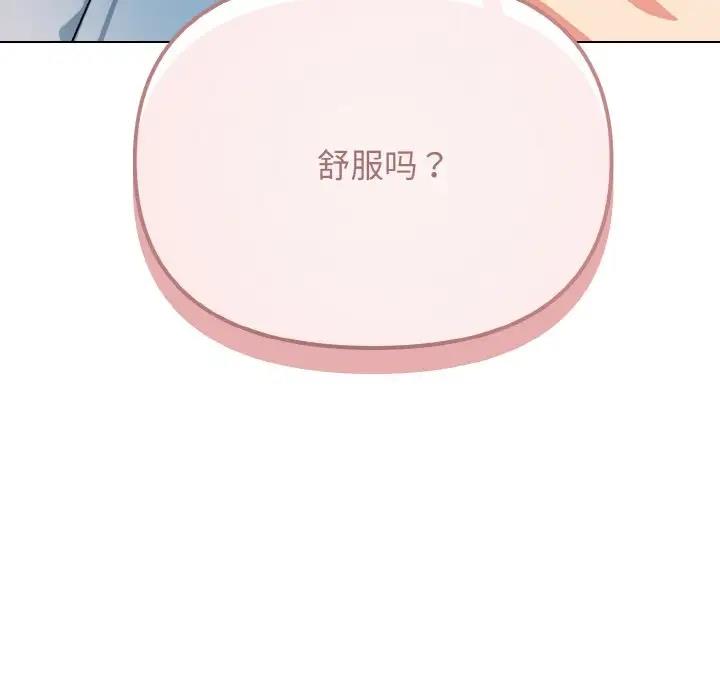 97P - 大学生活就从社团开始