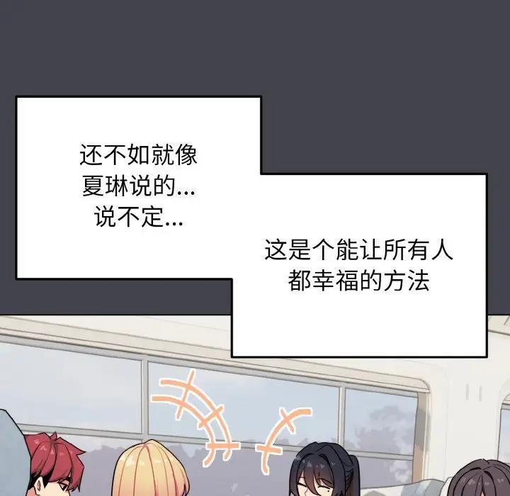 105P - 大学生活就从社团开始