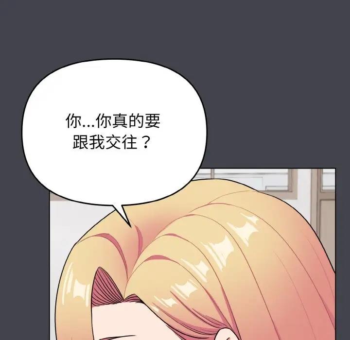 114P - 大学生活就从社团开始