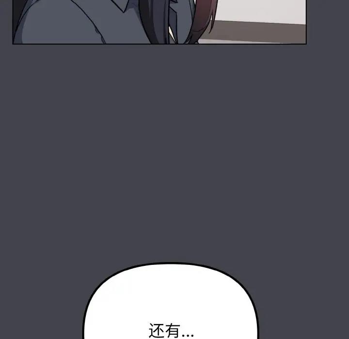 117P - 大学生活就从社团开始