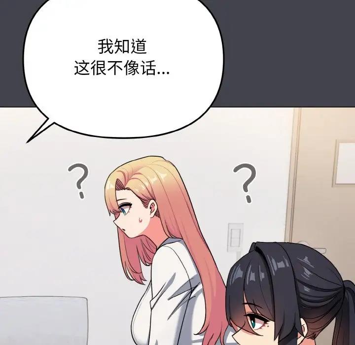 119P - 大学生活就从社团开始