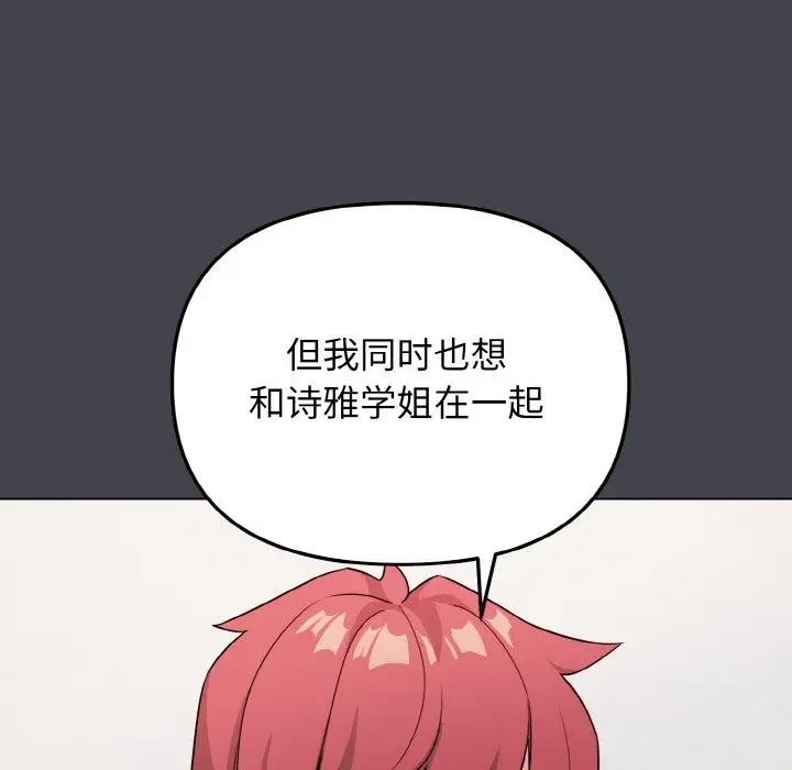 121P - 大学生活就从社团开始