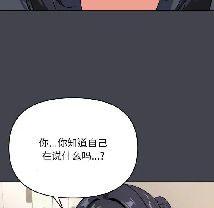 125P - 大学生活就从社团开始
