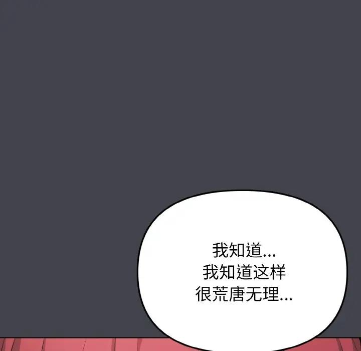 127P - 大学生活就从社团开始