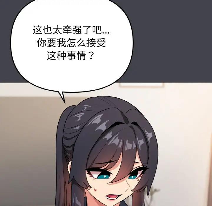 134P - 大学生活就从社团开始