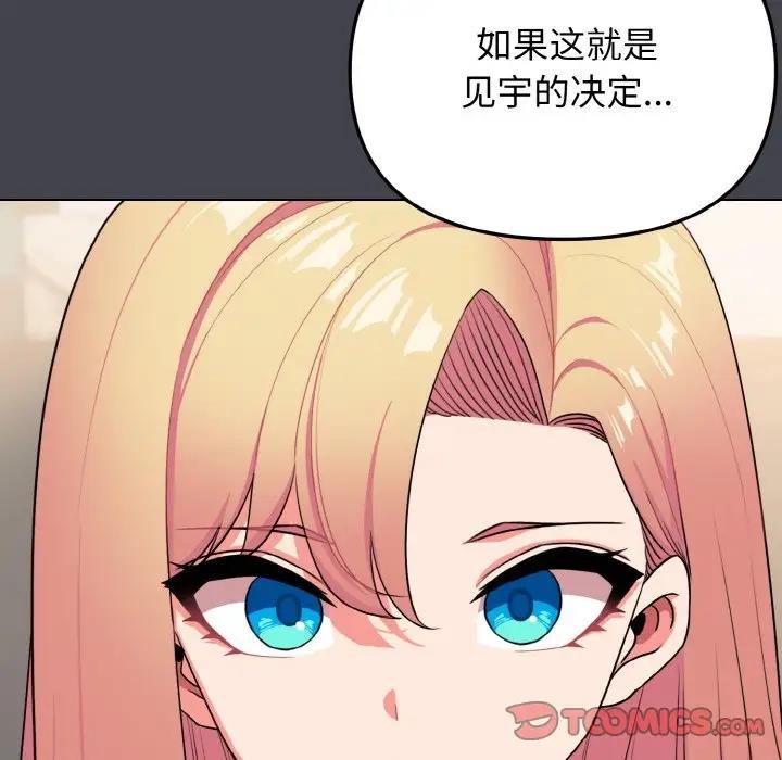 138P - 大学生活就从社团开始
