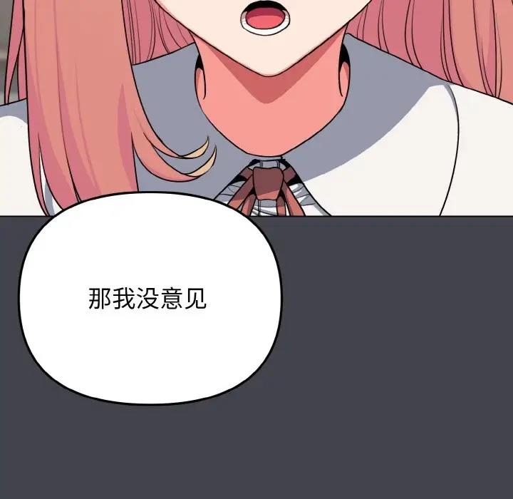 139P - 大学生活就从社团开始