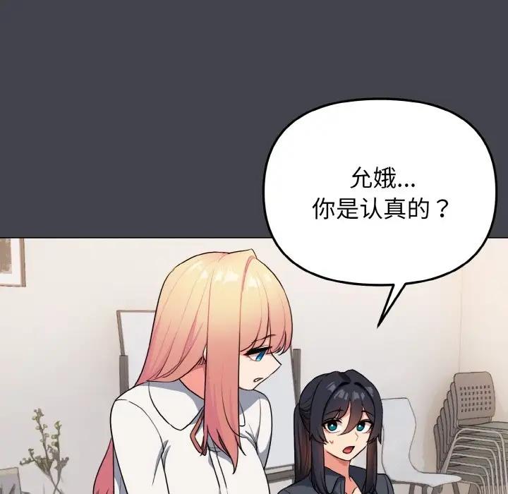 140P - 大学生活就从社团开始