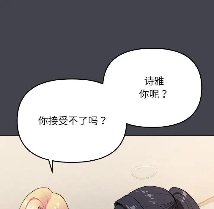 142P - 大学生活就从社团开始