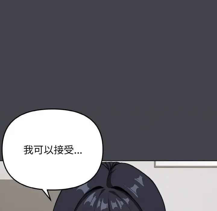 146P - 大学生活就从社团开始