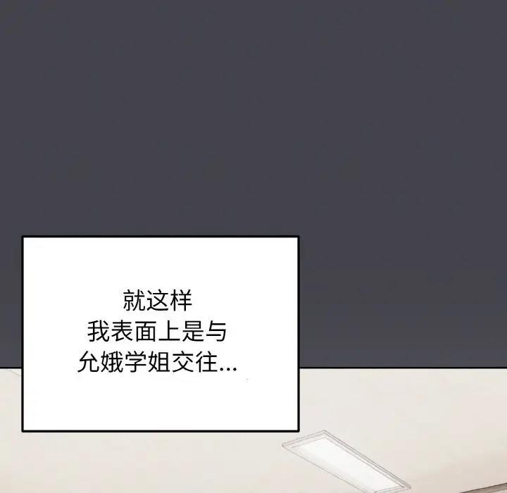 149P - 大学生活就从社团开始