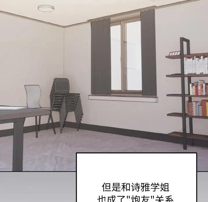 150P - 大学生活就从社团开始