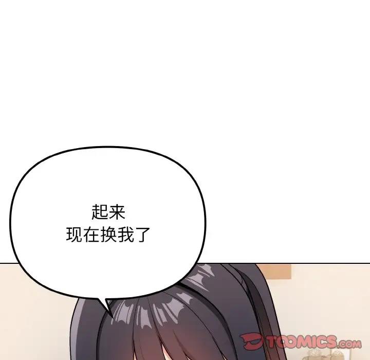 30P - 大学生活就从社团开始