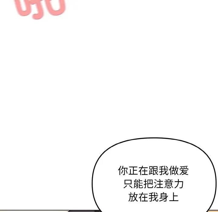 42P - 大学生活就从社团开始