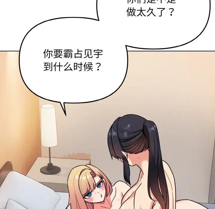 47P - 大学生活就从社团开始