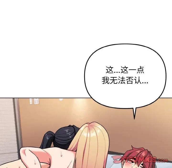 57P - 大学生活就从社团开始
