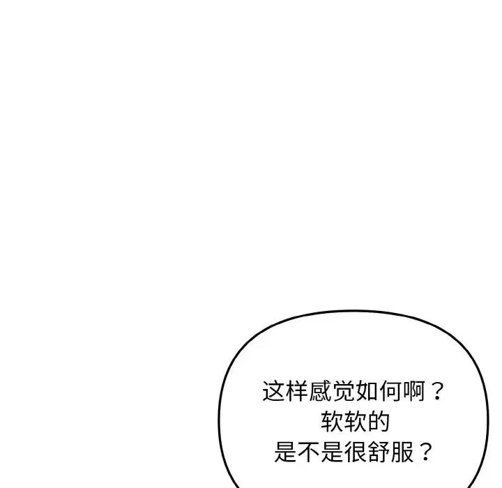 59P - 大学生活就从社团开始