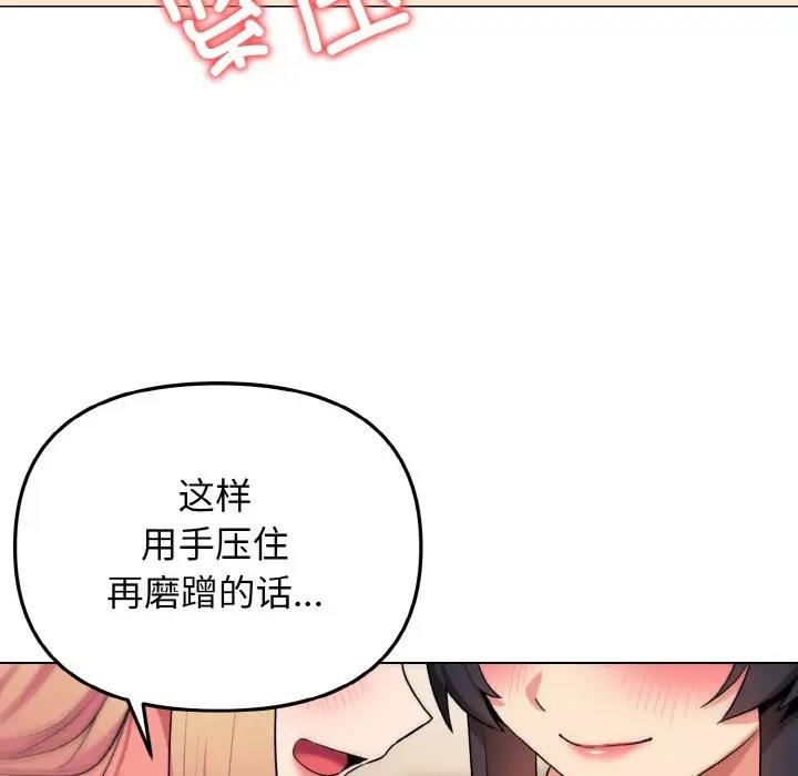 63P - 大学生活就从社团开始