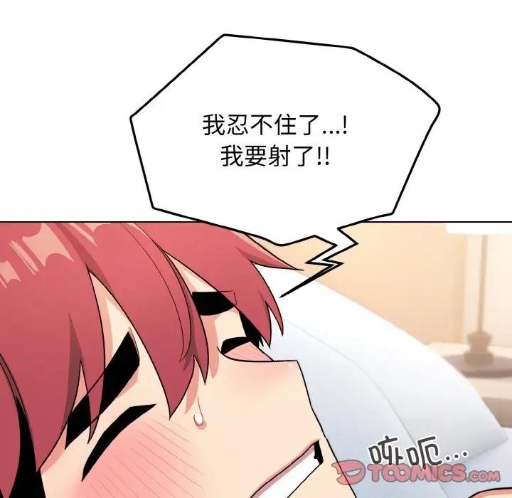 66P - 大学生活就从社团开始