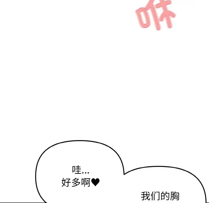 70P - 大学生活就从社团开始