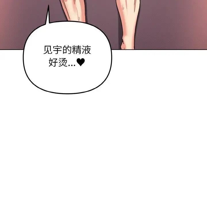 72P - 大学生活就从社团开始
