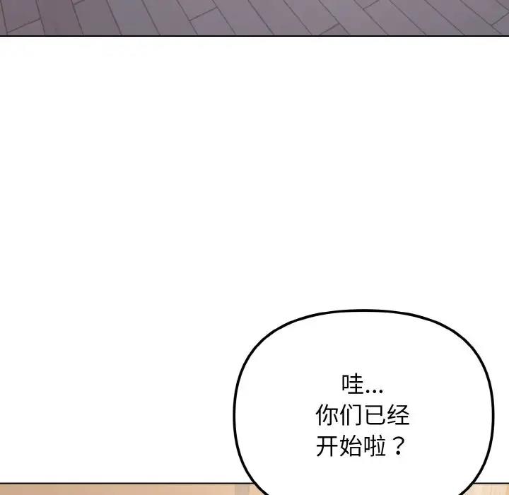 74P - 大学生活就从社团开始