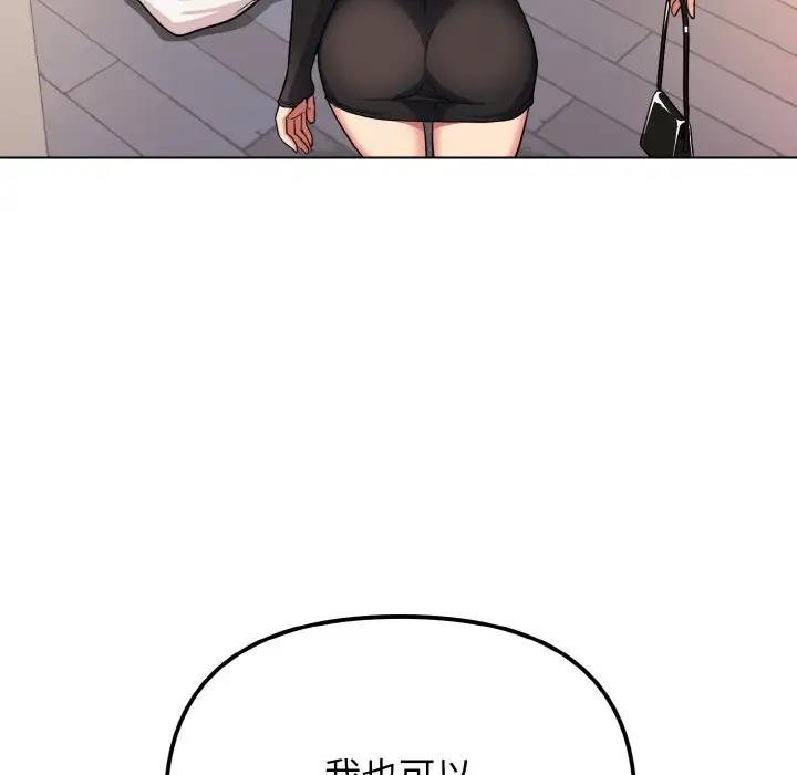 76P - 大学生活就从社团开始