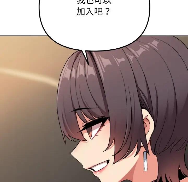 77P - 大学生活就从社团开始