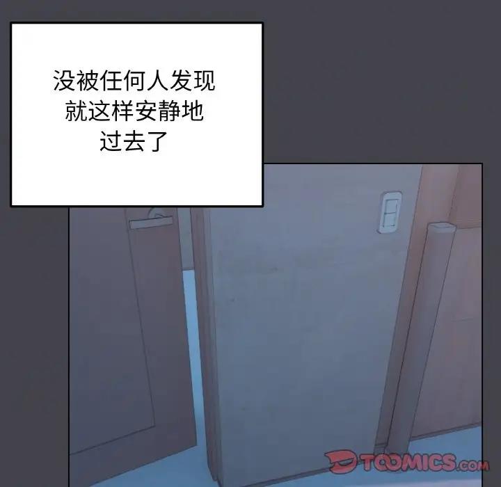 84P - 大学生活就从社团开始