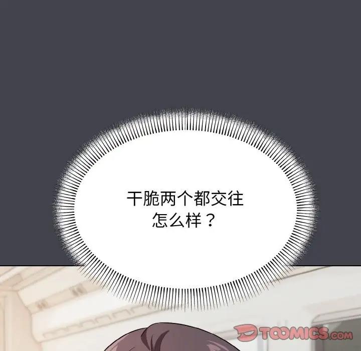 93P - 大学生活就从社团开始