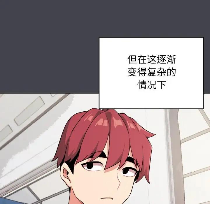 97P - 大学生活就从社团开始