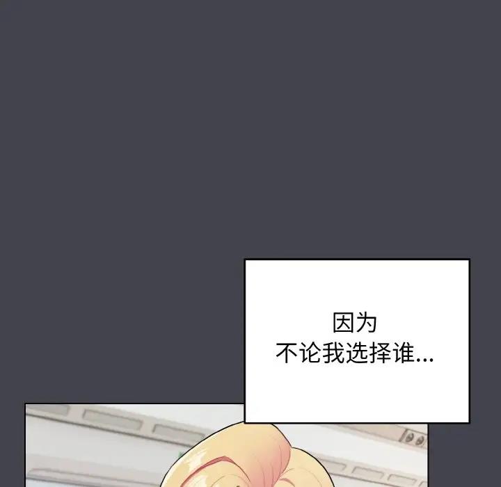 99P - 大学生活就从社团开始