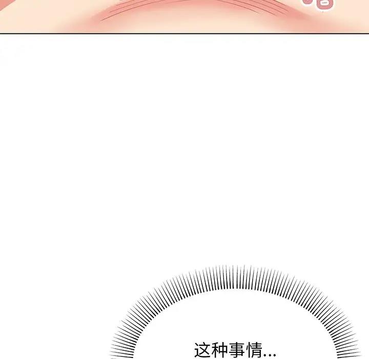 11P - 大学生活就从社团开始
