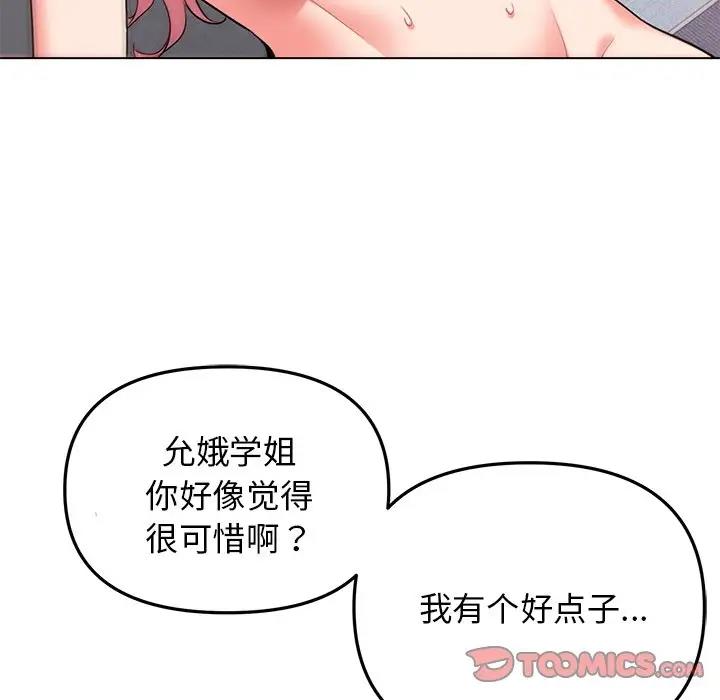 120P - 大学生活就从社团开始