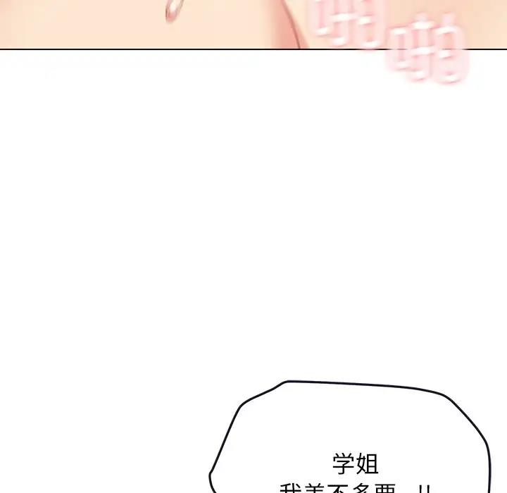 131P - 大学生活就从社团开始