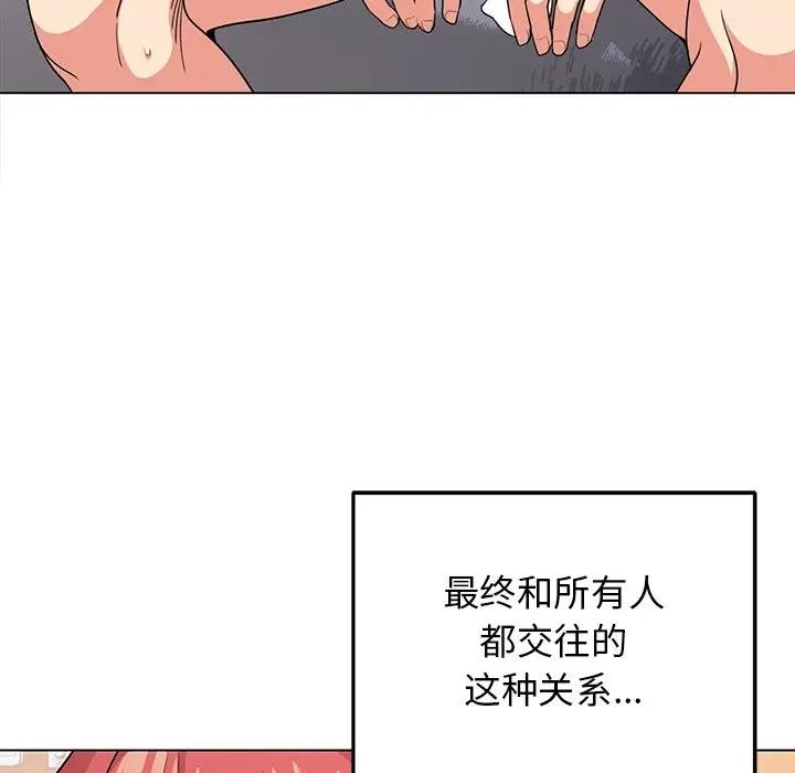 149P - 大学生活就从社团开始