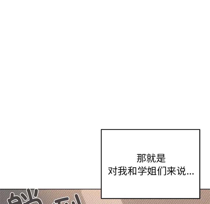 160P - 大学生活就从社团开始