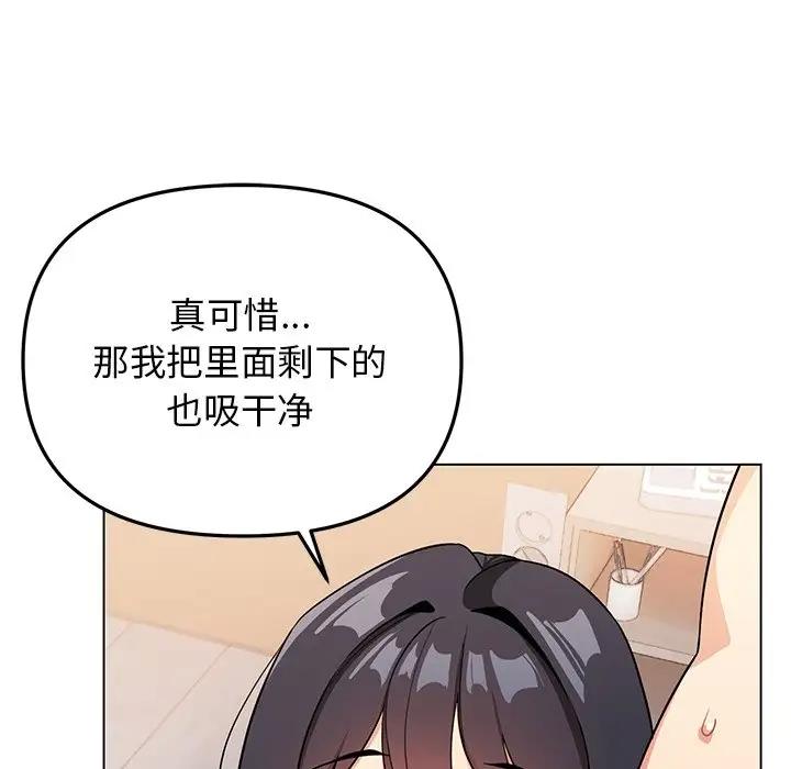 25P - 大学生活就从社团开始