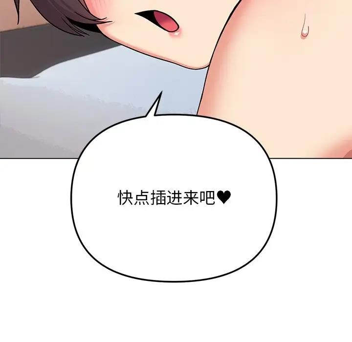 37P - 大学生活就从社团开始
