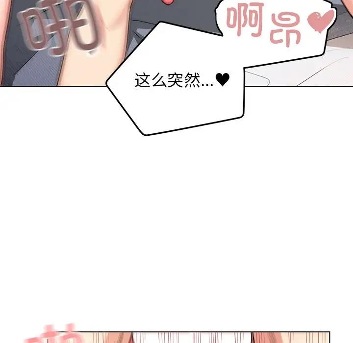 45P - 大学生活就从社团开始