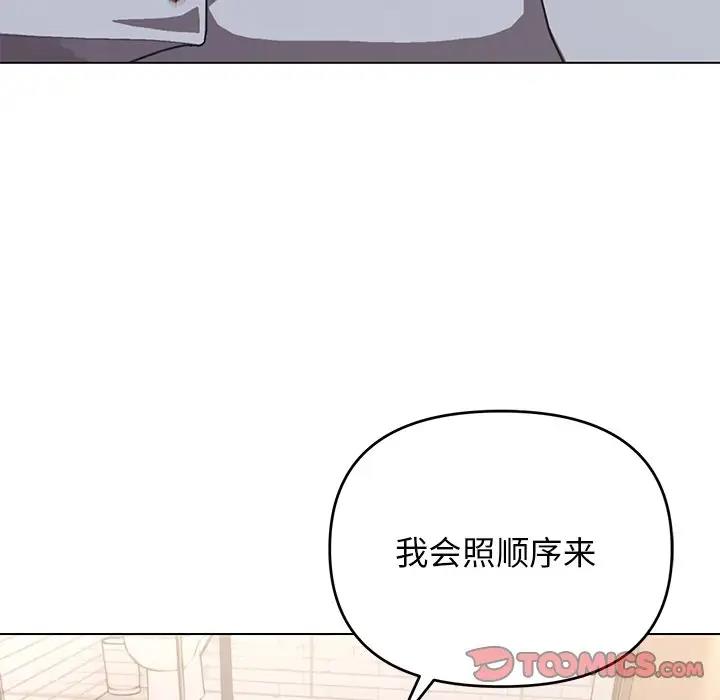 57P - 大学生活就从社团开始