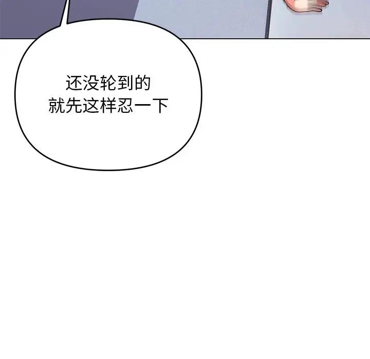 59P - 大学生活就从社团开始