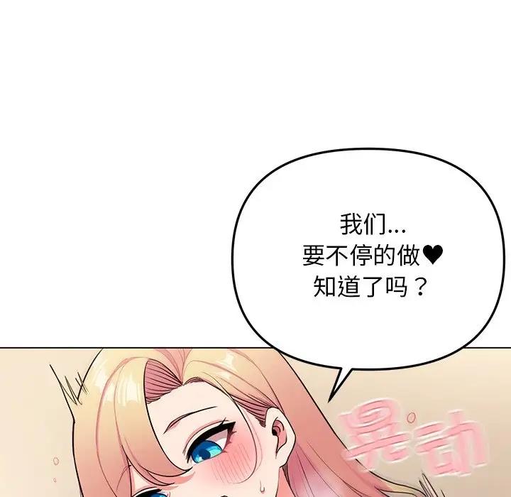 81P - 大学生活就从社团开始