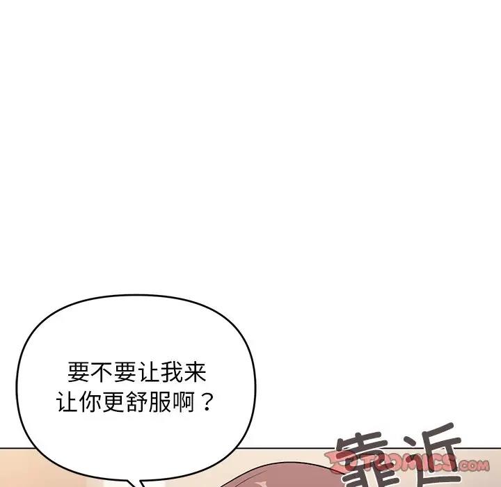 84P - 大学生活就从社团开始