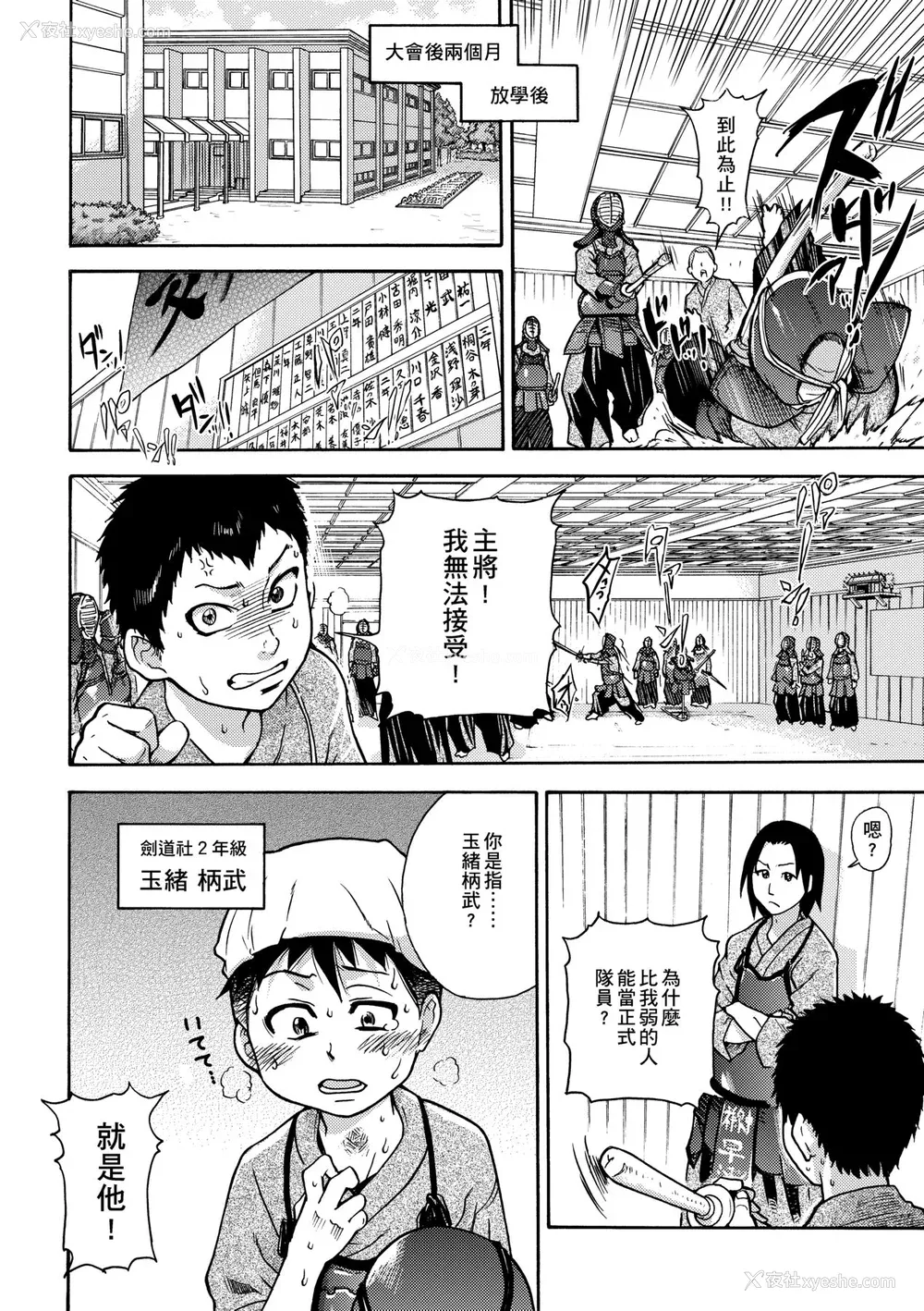 12P - [师走の翁] ピスはめ！上 [中国翻訳] [无修正] [DL版]