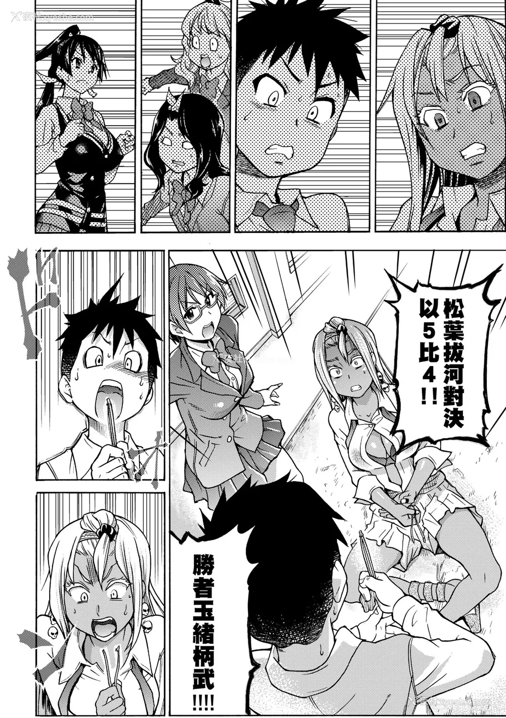 192P - [师走の翁] ピスはめ！上 [中国翻訳] [无修正] [DL版]