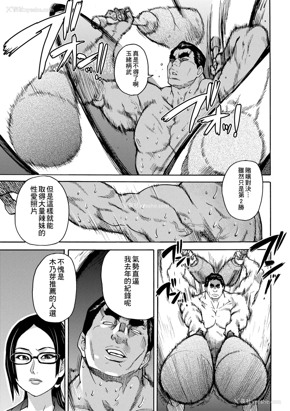 221P - [师走の翁] ピスはめ！上 [中国翻訳] [无修正] [DL版]