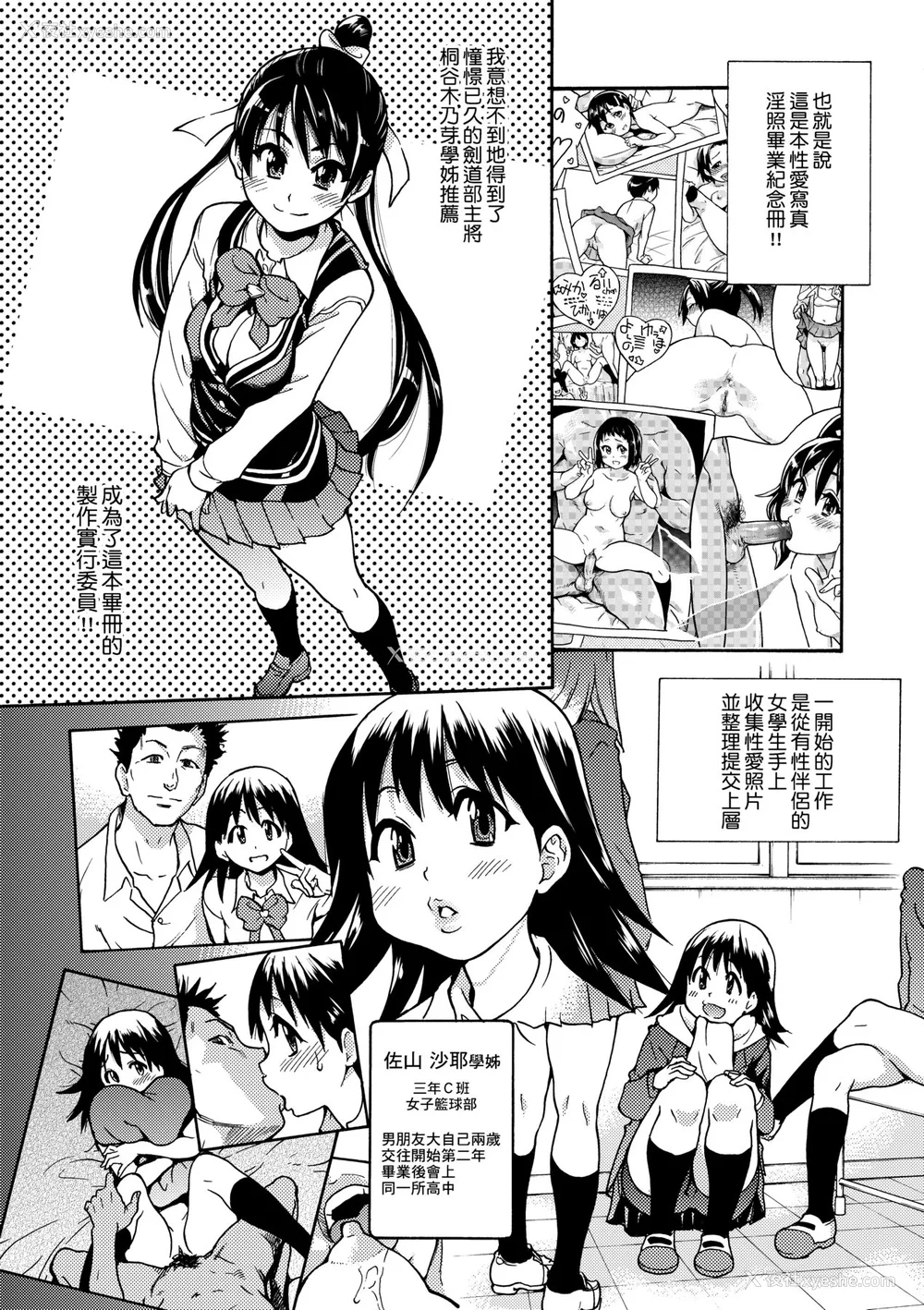 73P - [师走の翁] ピスはめ！上 [中国翻訳] [无修正] [DL版]