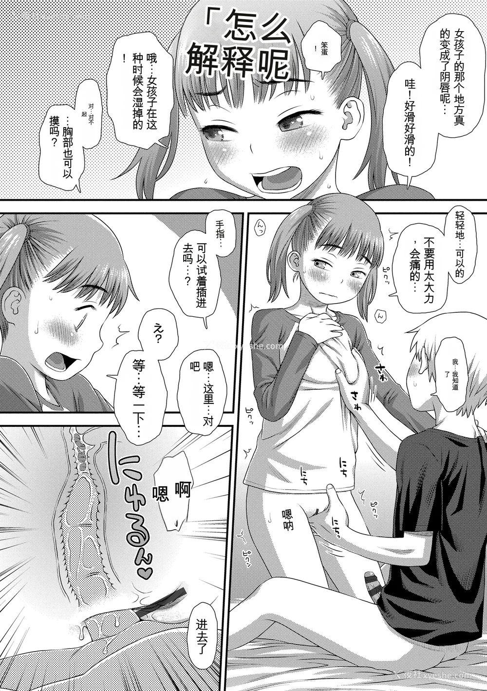 114P - [くどうひさし] はじめてコレクション[配菜机翻汉化组]