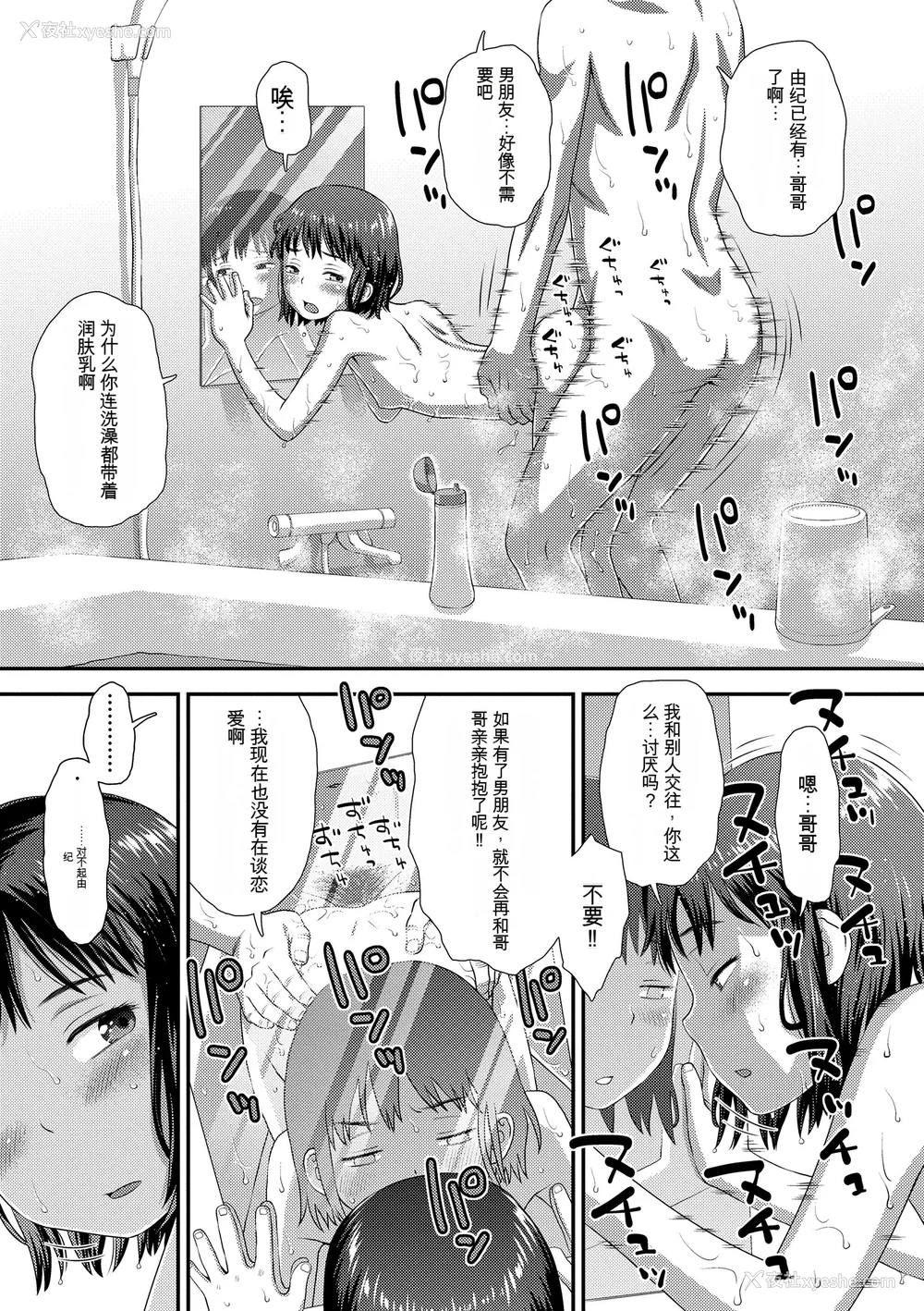 11P - [くどうひさし] はじめてコレクション[配菜机翻汉化组]